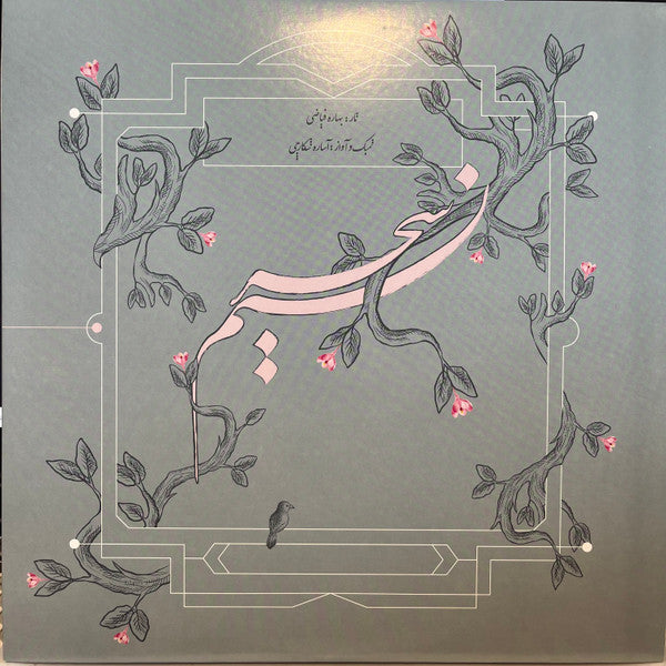 Nasim-e Sahar | Mint (M) Mint (M)